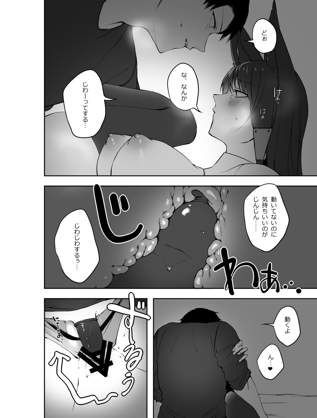 [Suzuki-san] G◎M (Azur Lane) [Digital] page 22 full