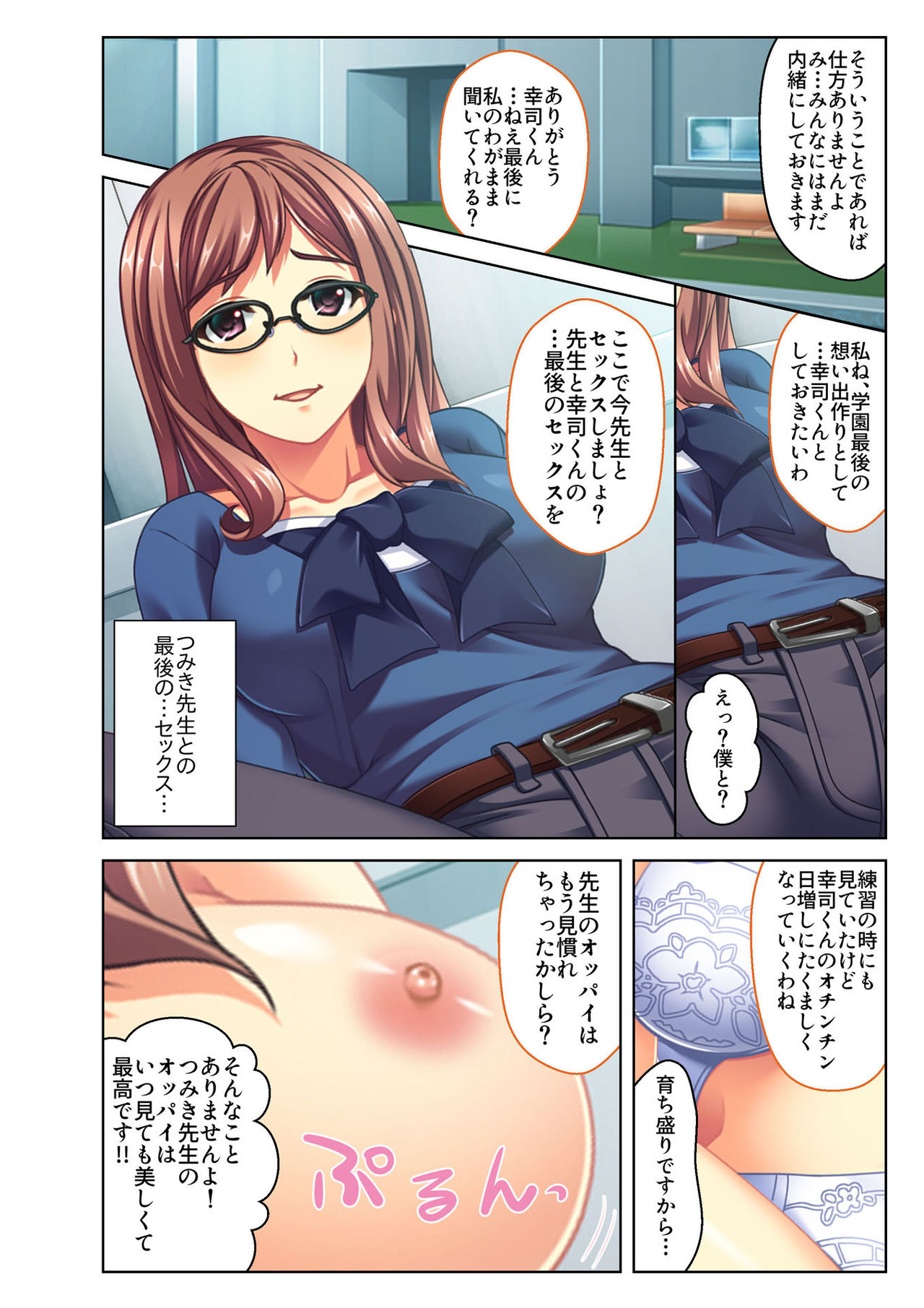 [Drops!] Gohoubi Ecchi! ~Mizugi o Zurashite Sukinadake~ 4 page 3 full