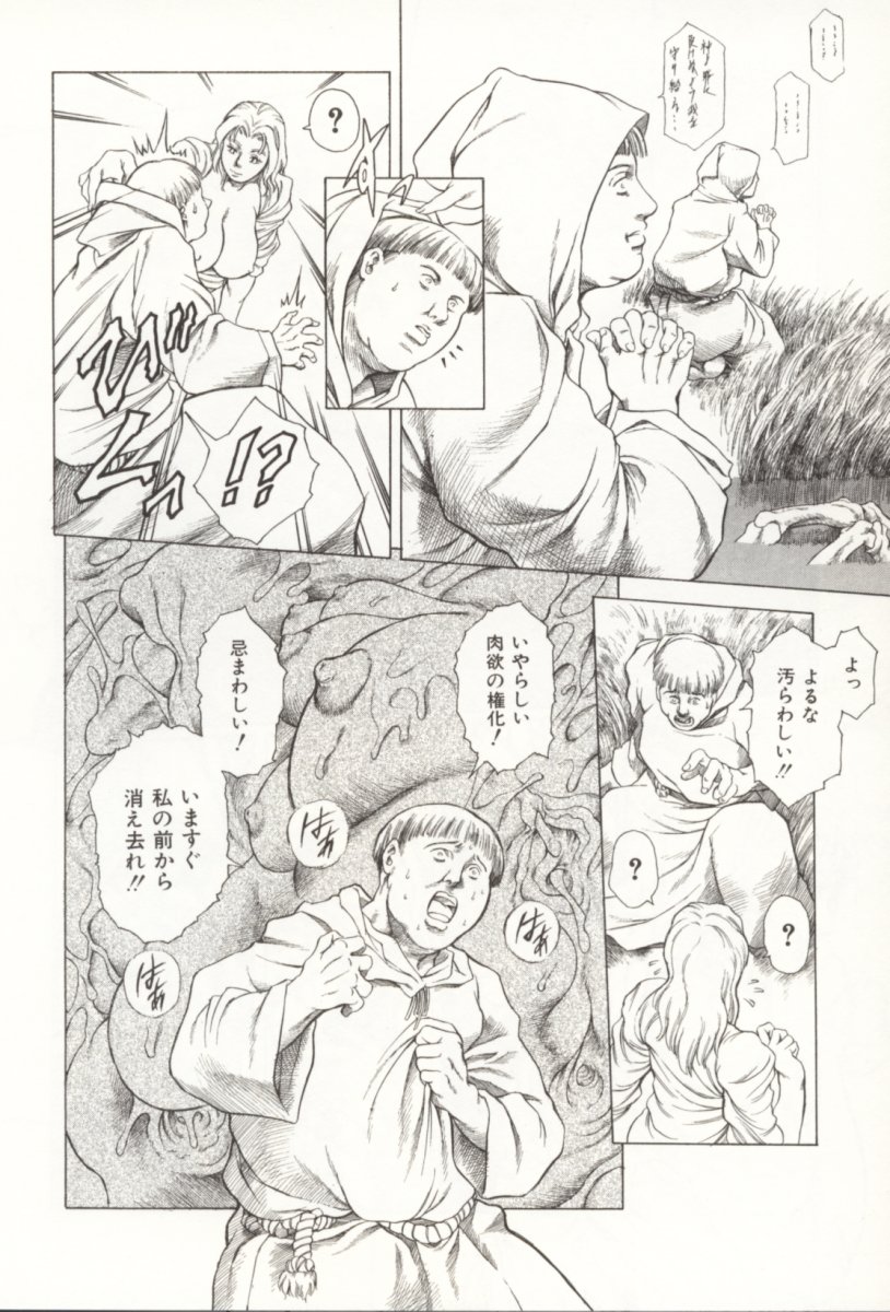 [TUNA EMPIRE] Minna To Issho page 19 full