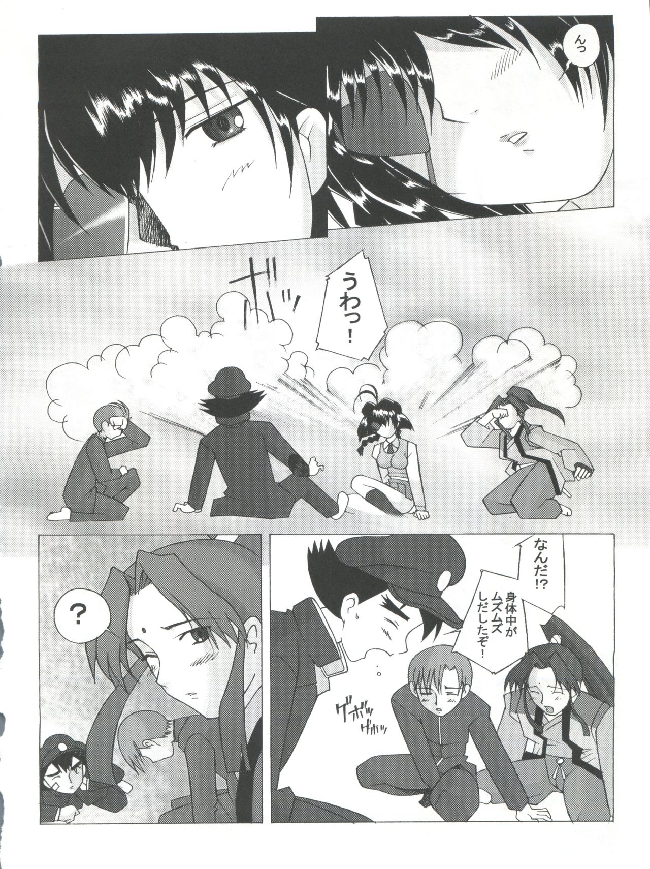 (C57) [Kohakutei (Sakai Hamachi)] Jubei-yaki -Lovely Gantai no Higi- (Jubei-chan - Secret of the Lovely Eyepatch) page 13 full