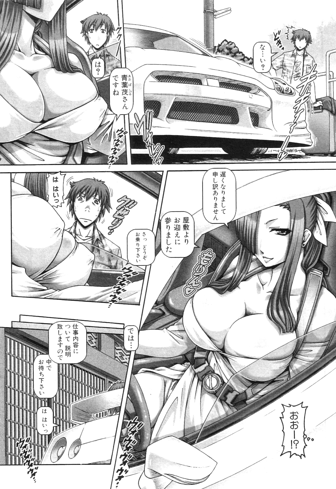 COMIC MILF 2012-07 Vol. 7 page 8 full