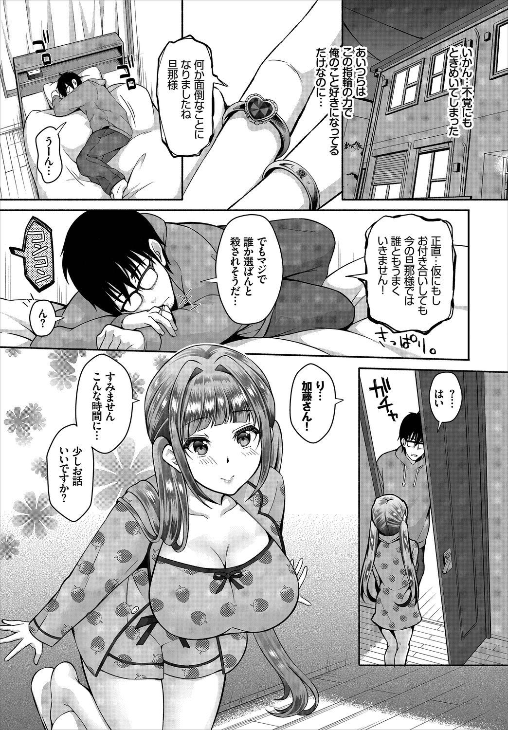 Dascomi Vol.9 [Digital] page 27 full