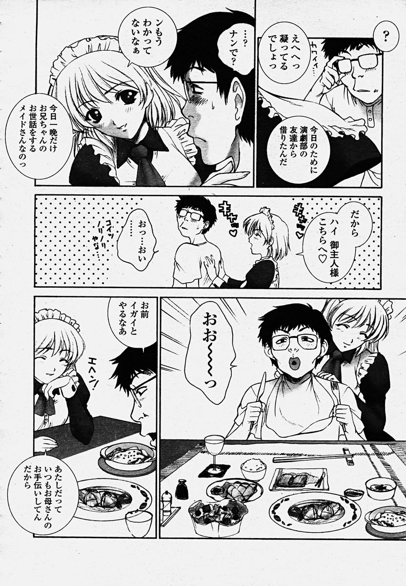 COMIC Momohime 2003-10 page 35 full
