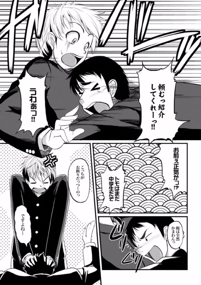 COMIC XO Zetsu! Vol. 08 [Digital] page 33 full