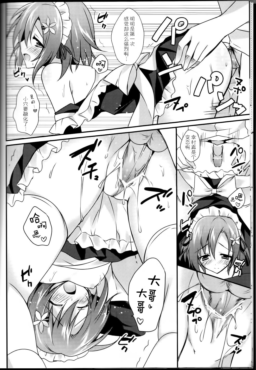 (C81) [LOOPTHELOOP! (Herurun)] Milky Pure (Boku wa Tomodachi ga Sukunai) [Chinese] [CE家族社] page 12 full