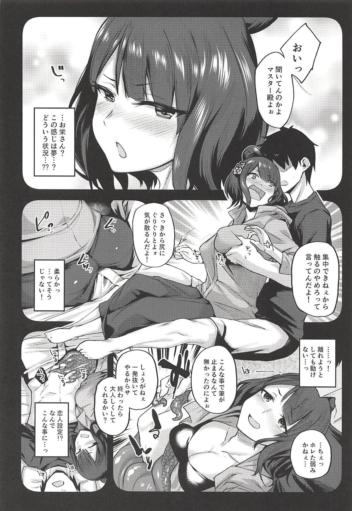 (C94) [Karuwani (Rama)] Hime wa Nekomi o Osoi EnerDri Kankaku de Seieki o Nomu. (Fate/Grand Order) page 5 full