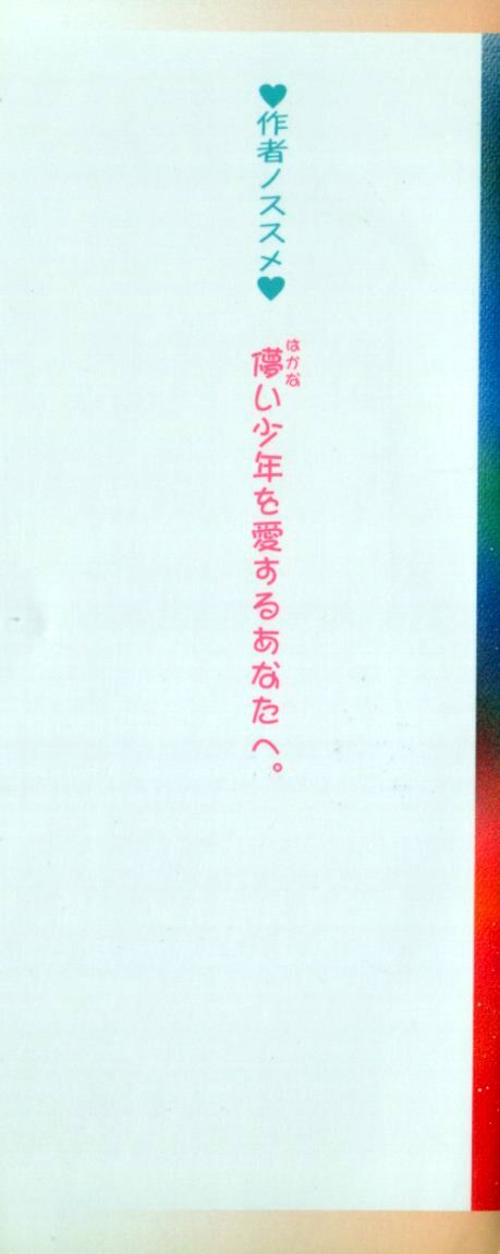 [Hoshiai Hilo] Owaru Sekai no Hoshi no Shita page 198 full