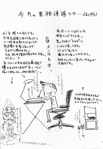 (C62) [STUDIO ARALUMA (Nylon)] Makkuro Obi (Onimusha) - page 26