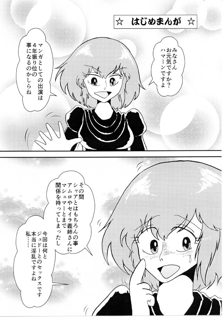 [Tatsumi] Bonus manga for Haman-sama Book 2012 Reunion of Destiny page 1 full