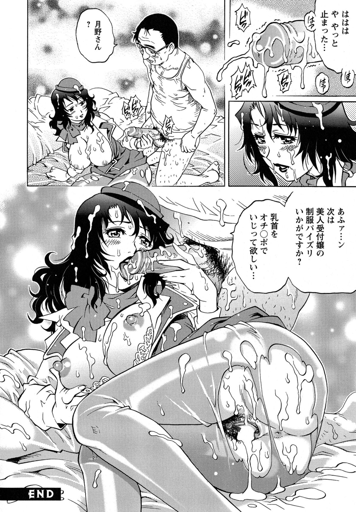 [Yanagawa Rio] Momoko-san no Nama Shitagi page 23 full