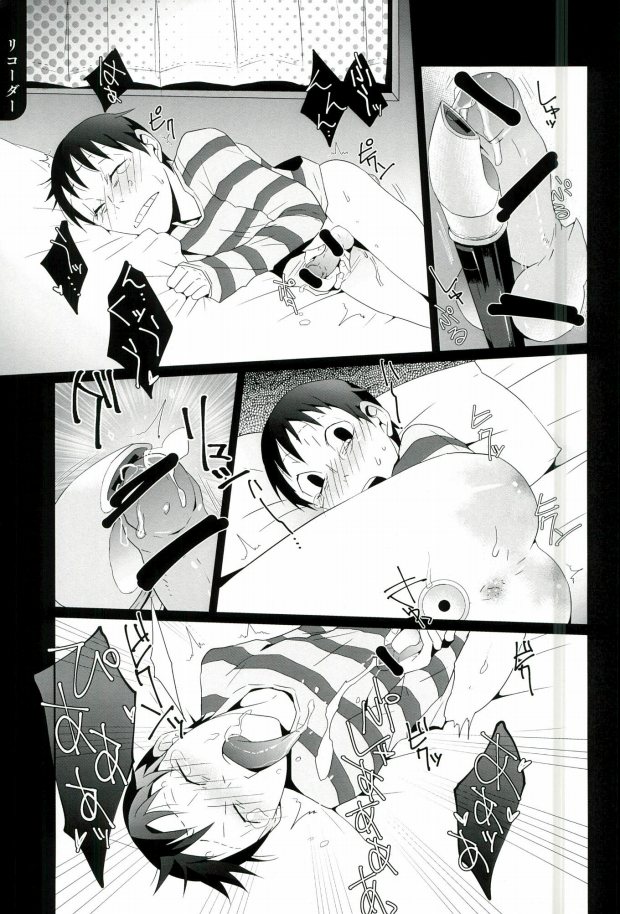 (SUPER25) [Omarunyanko (Marukome Ta, Shibako)] Midousuji Mandala (Yowamushi Pedal) page 8 full