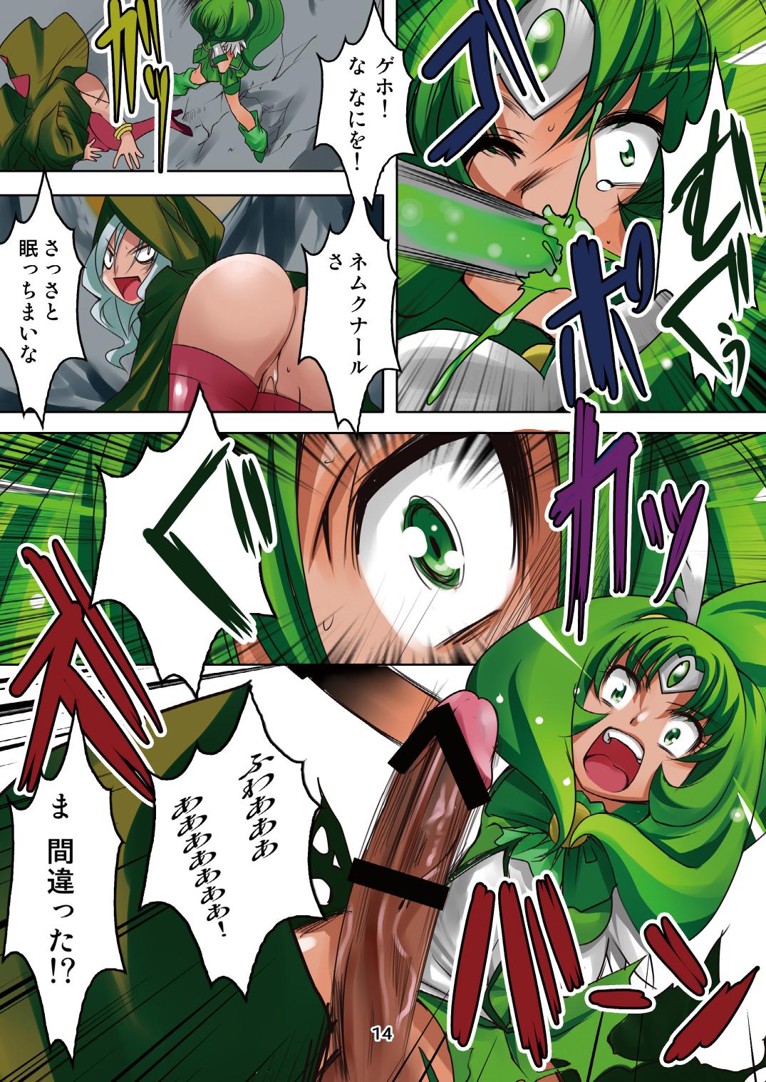 [RPG Company 2 (Denki)] Ireru!! Majo to Shokushu de Chokkyuu Shoubu (Smile Precure!) [Digital] page 12 full