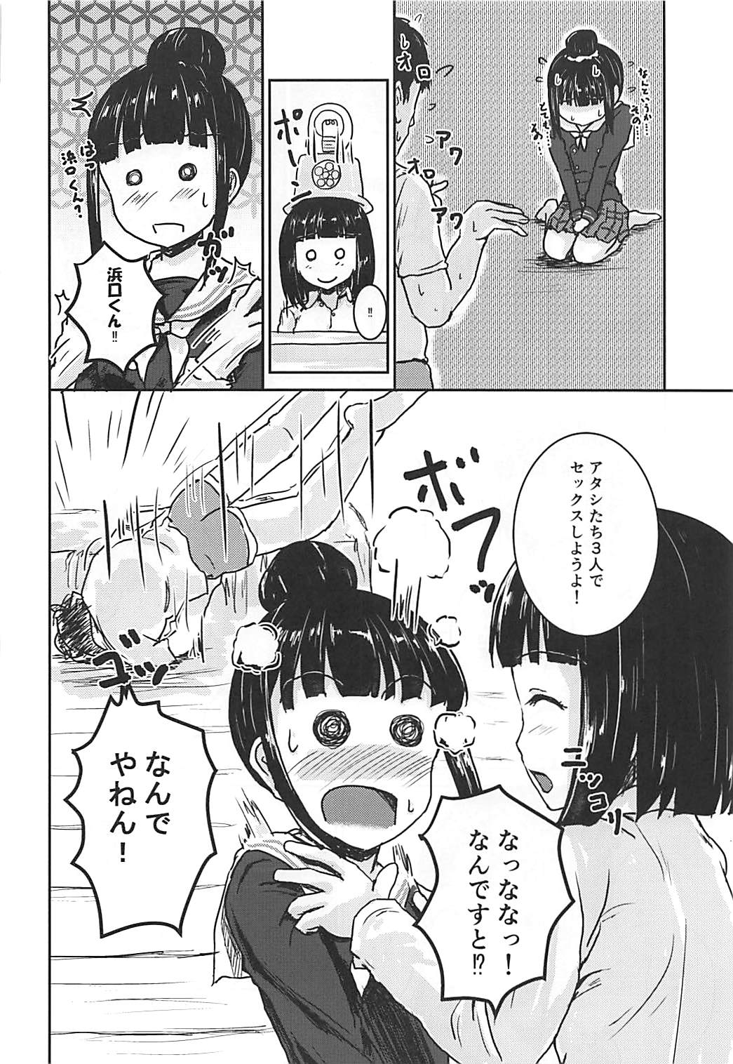 (C93) [Higasimikawa Midoriiro Doukoukai (Mikawa no Yummy)] Zoku Idol no Pants o Nugasanaide XX Suru Hon (THE IDOLM@STER CINDERELLA GIRLS) page 15 full