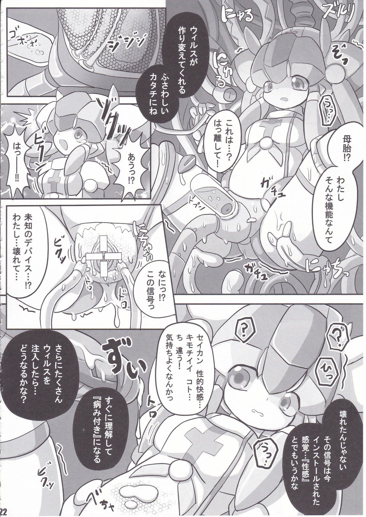 [Workaholic] Overclock Girls page 23 full