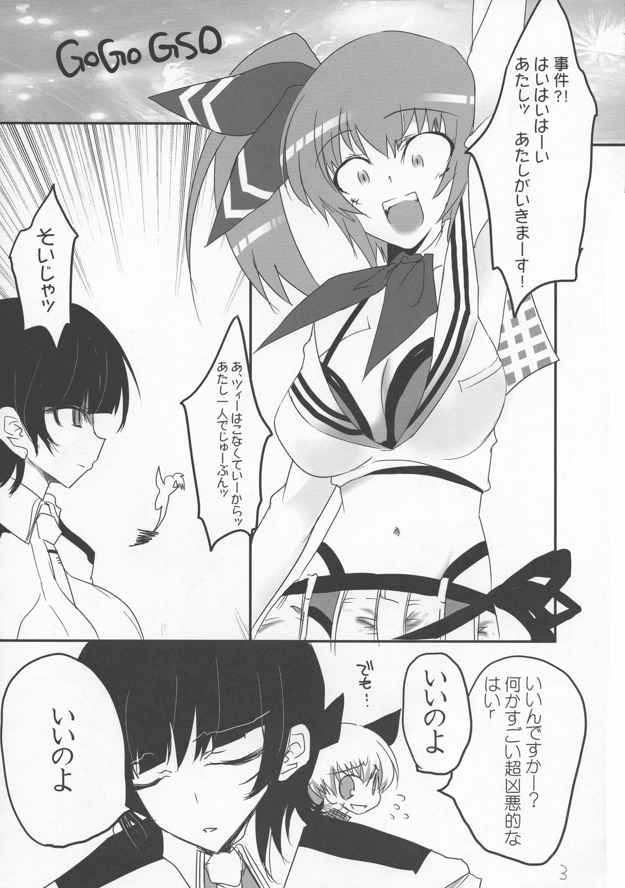 (C71) [Shimofutaketa Zorome (Ahou Miya)] jerk it out (Senkou no Ronde) page 5 full