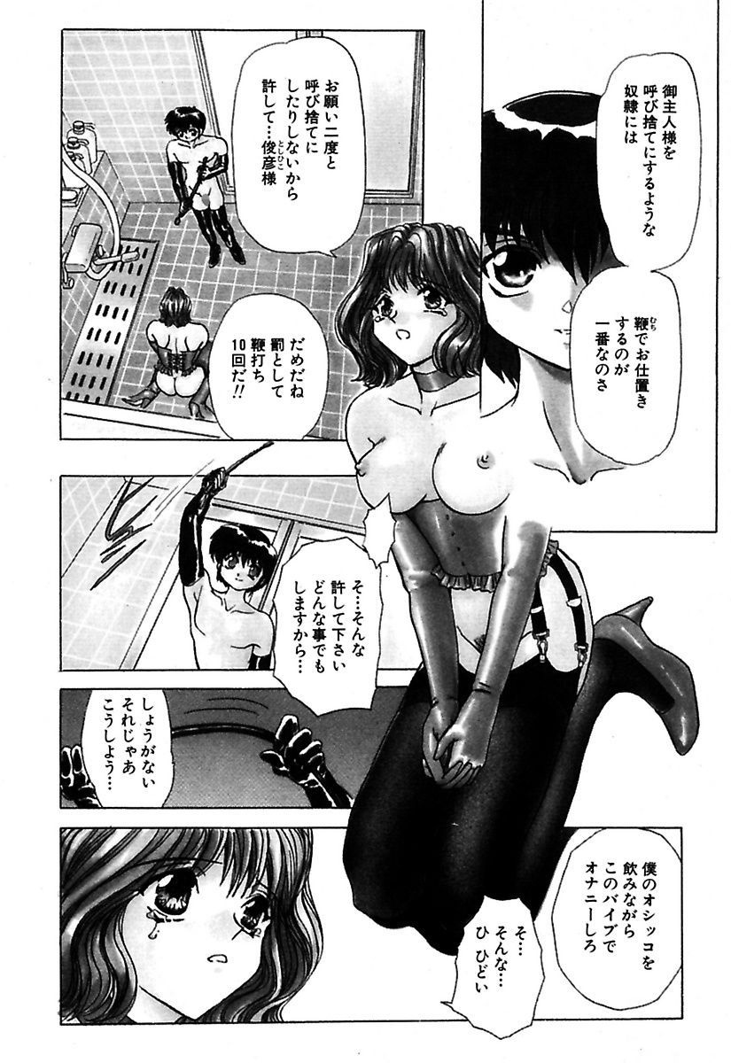 [MARO] Best of MARO Kanin [Digital] page 52 full