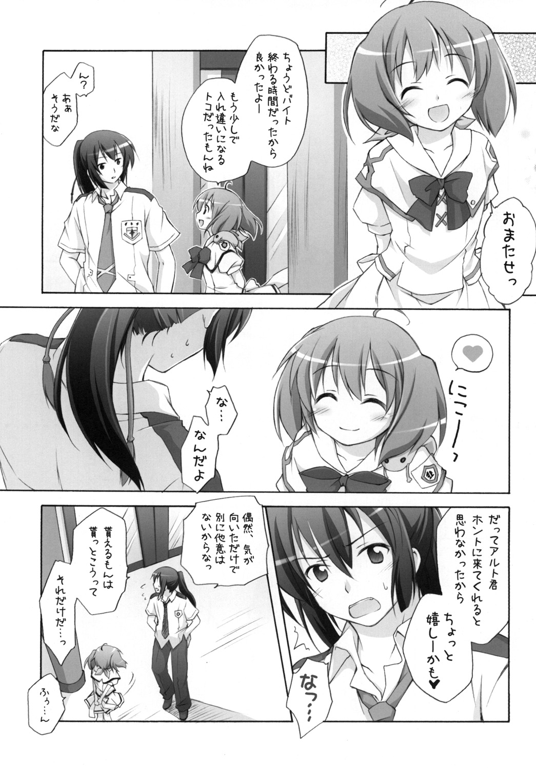 [Titokara 2nd Branch (Manami Tatsuya)] Chitose Karasuyama Dai 2 Shucchoujo Soushuuhen 2008 (Lucky Star, Strike Witches) [Digital] page 56 full