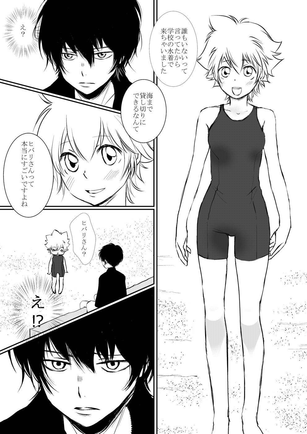 [Ookami] Boku to Anoko no Umi Monogatari (Katekyo Hitman REBORN!) page 6 full