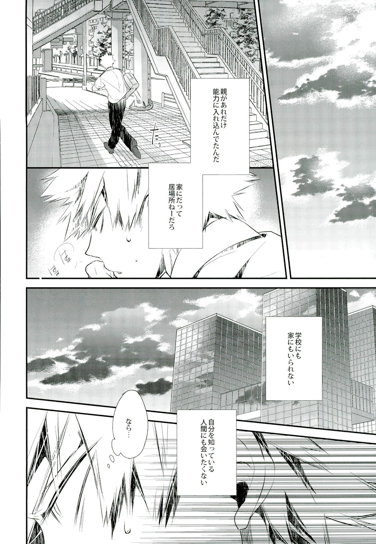 (SUPER25) [acacia (Oono)] -0.1 (My Hero Academia) page 12 full