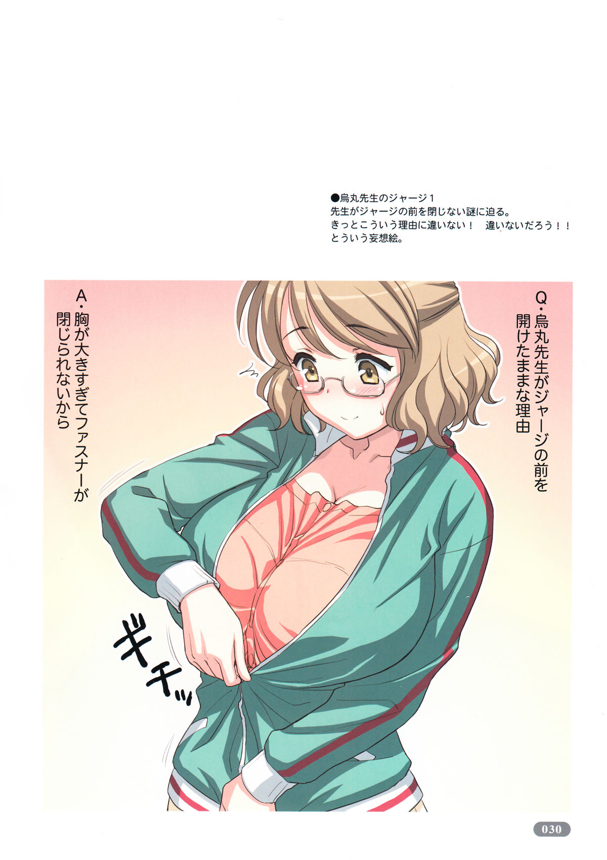 (C96) [Choki no Kamisama, Wanwandoh (Magaki Ryouta)] Cover Girls page 30 full