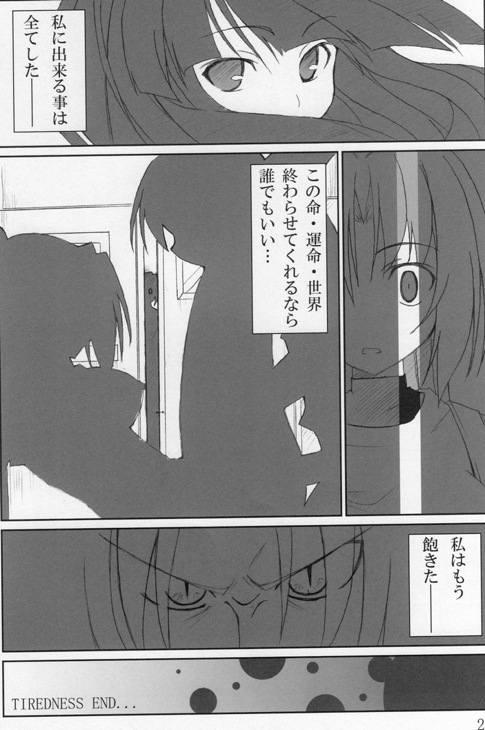 (COMIC1☆2) [Sou Soul (Souto)] Shi ni Miserarete (Higurashi no Naku Koro ni) page 19 full