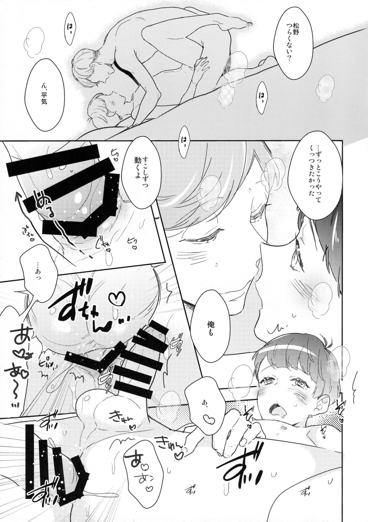 (Atsuatsu SweeTodo Live) [99mg (Coconoe Ricoco)] Nikaime Ecchi (Osomatsu-san) page 20 full