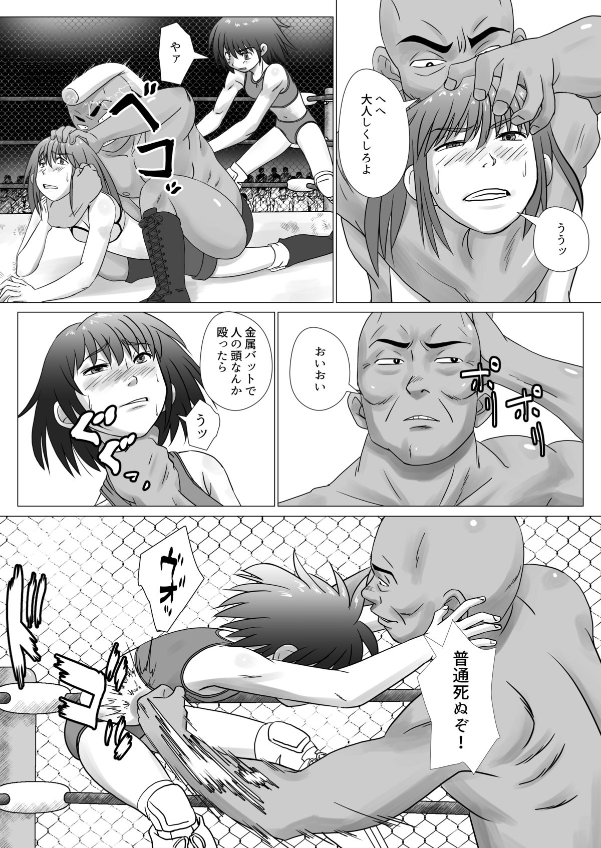 [Chiinosuke] T.FIGHT 4 page 16 full