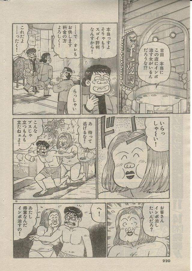 [Nagaoka Hiroshi] Oh! My God page 251 full