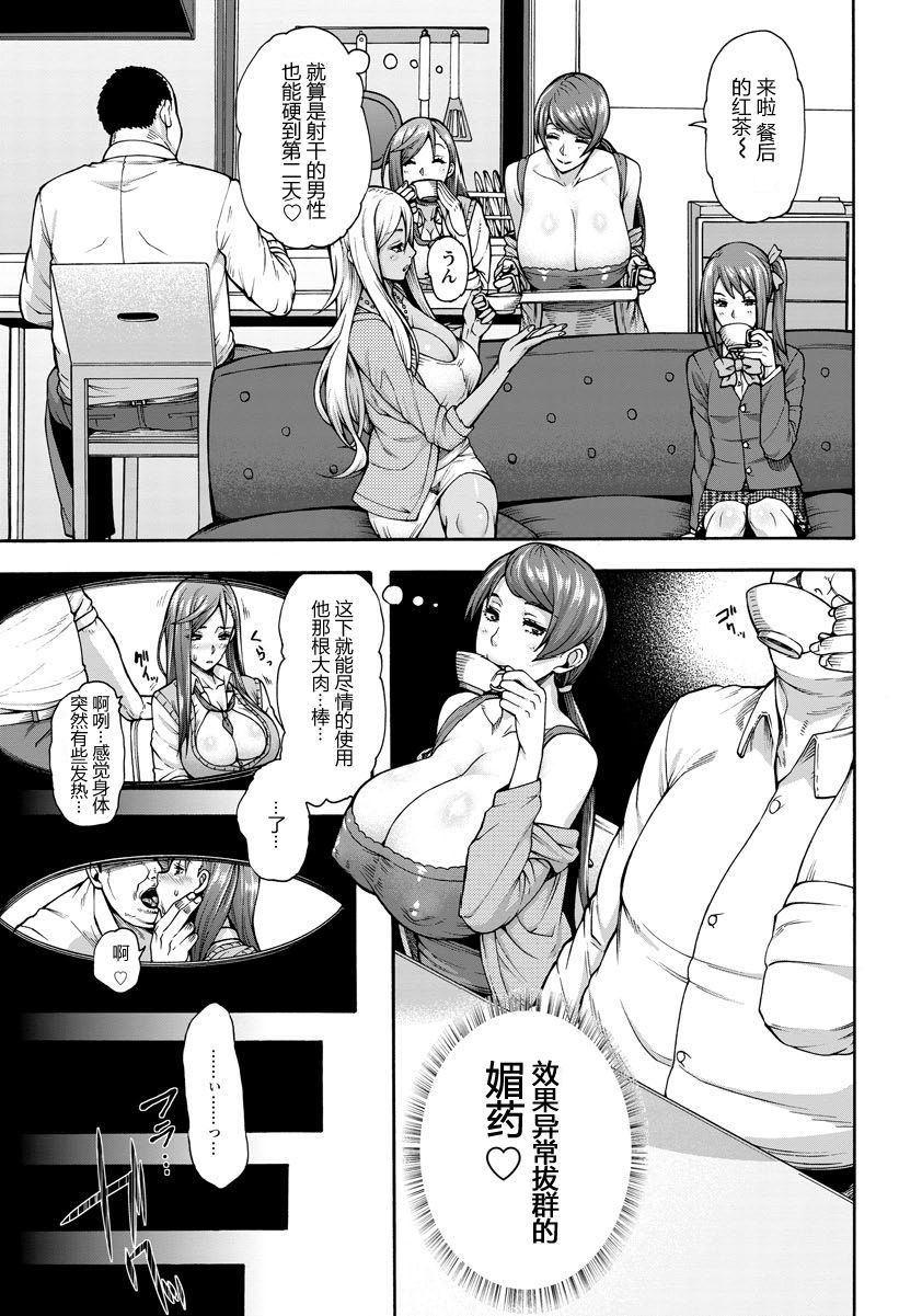 [Karasu] Bitch Tenshi Oyako Ch. 2 (ANGEL Club 2017-07) [Chinese] [鬼畜王汉化组] [Digital] page 5 full