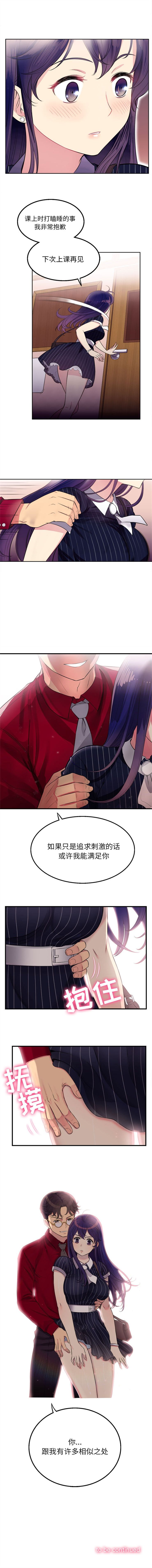 由莉的秘密1-60 中文翻译 （更新中） page 28 full