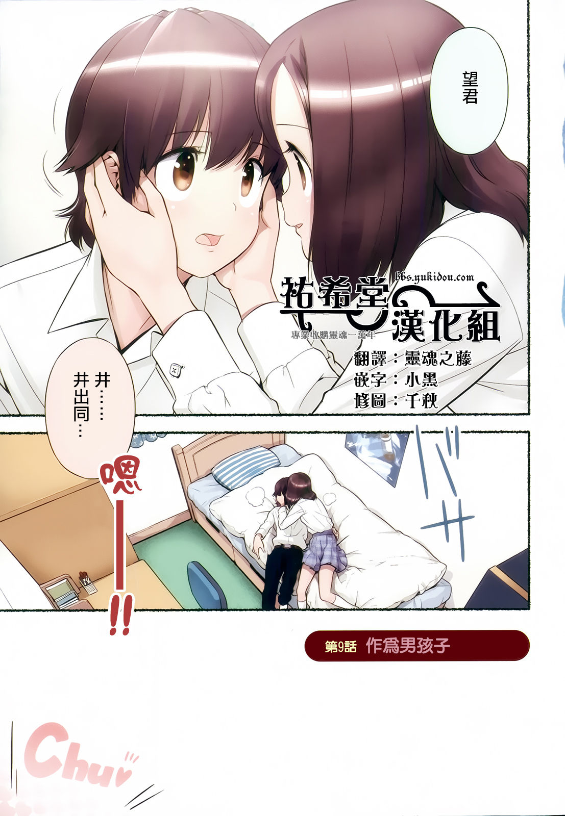 [Nagatsuki Misoka] Nozomu Nozomi Vol. 2 [Chinese] page 6 full