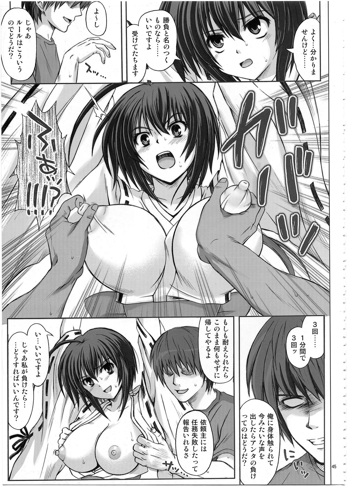 (C80) [Cyclone (Izumi, Reizei)] 1002 Cyclone no Soushuuhen 2 (Various) page 44 full