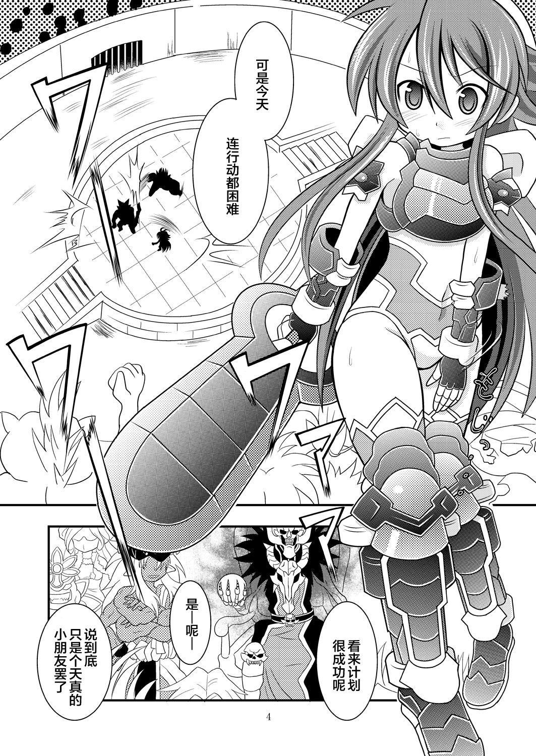 (C85) [Ringo Doumei (Mitaka)] Suireiken Kanzen Hakai (Shinrabansho) [Chinese] [新桥月白日语社] page 3 full