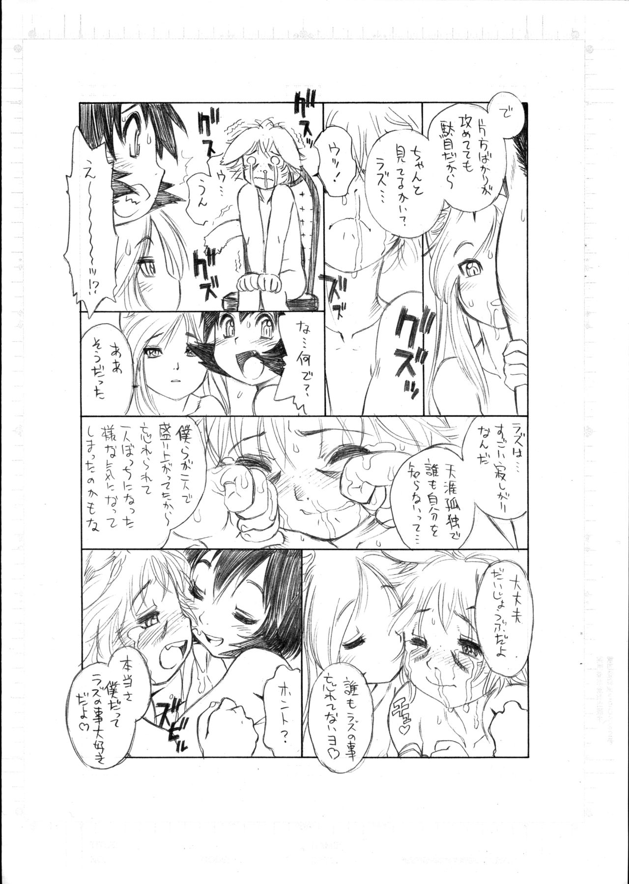 (Shotaket 9) [Ryuutai Rikigaku (Akio Takami)] BERRYS episode 2.5 page 7 full