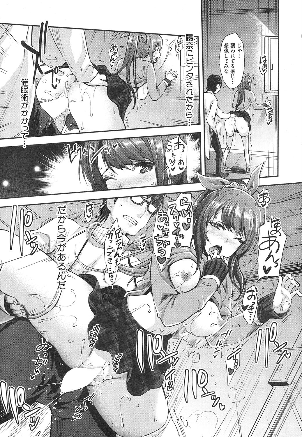 [Sawajiri Merou] Kogal na Imouto wa Saimin Chikan de Iku! (COMIC Mugen Tensei 2020-04) [Digital] page 29 full