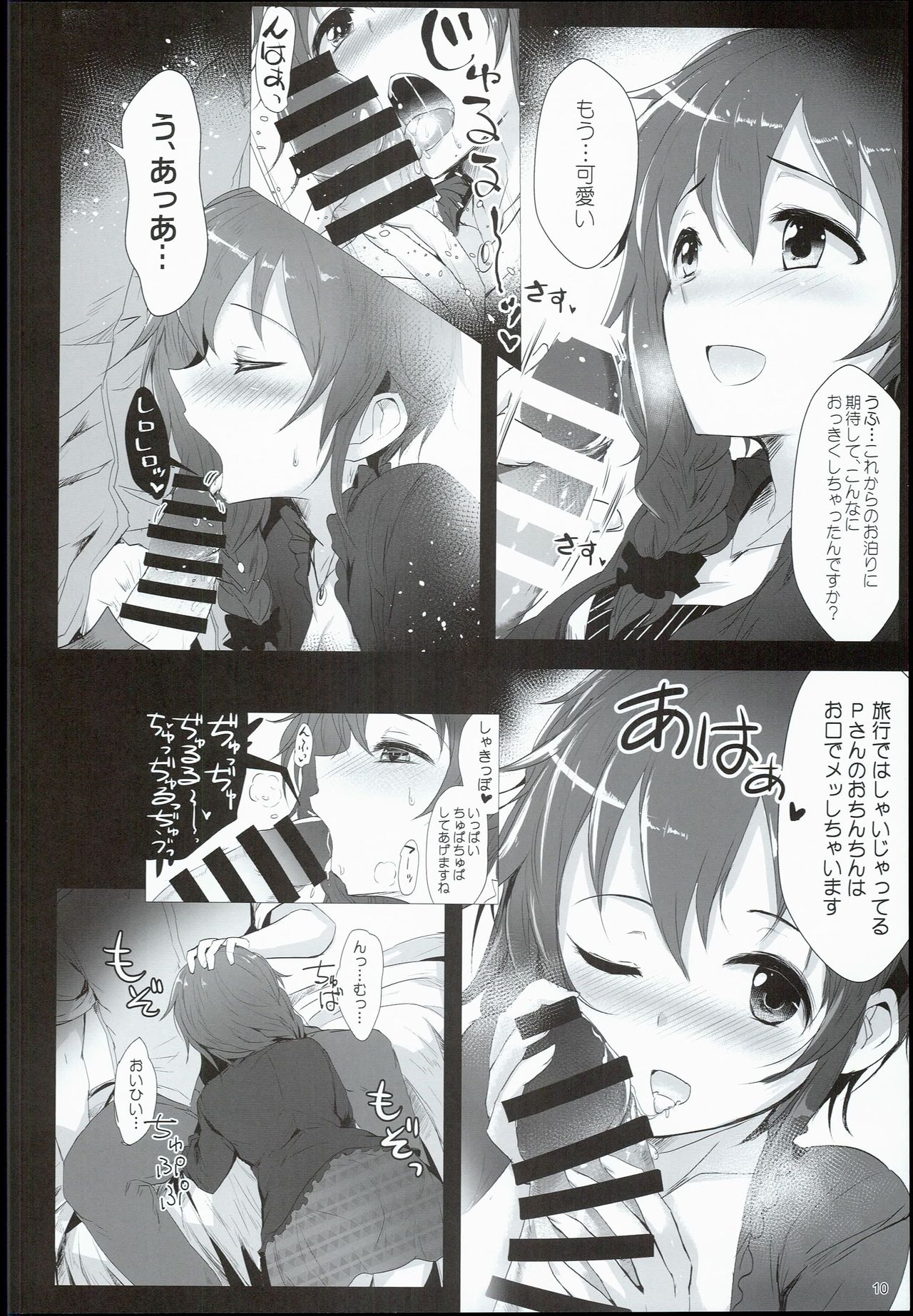 (C90) [A Color Summoner (Kara)] Chihiro to Issho ni Sutadori Onsen Kakinshisou (THE IDOLM@STER CINDERELLA GIRLS) page 10 full
