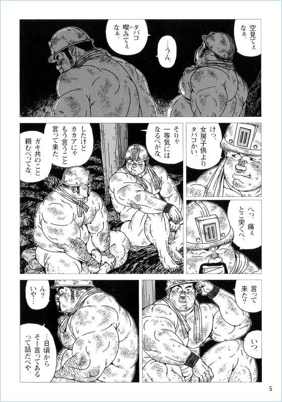 [Jiraiya] Anan Naka (GBless Vol.01) page 5 full