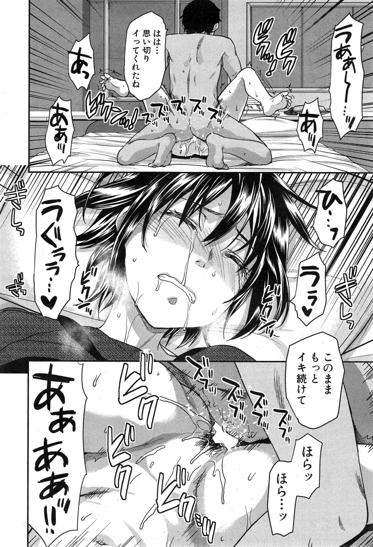 [Yuzuki n Dash] Zutto suki Datta Ch. 1-4 page 104 full