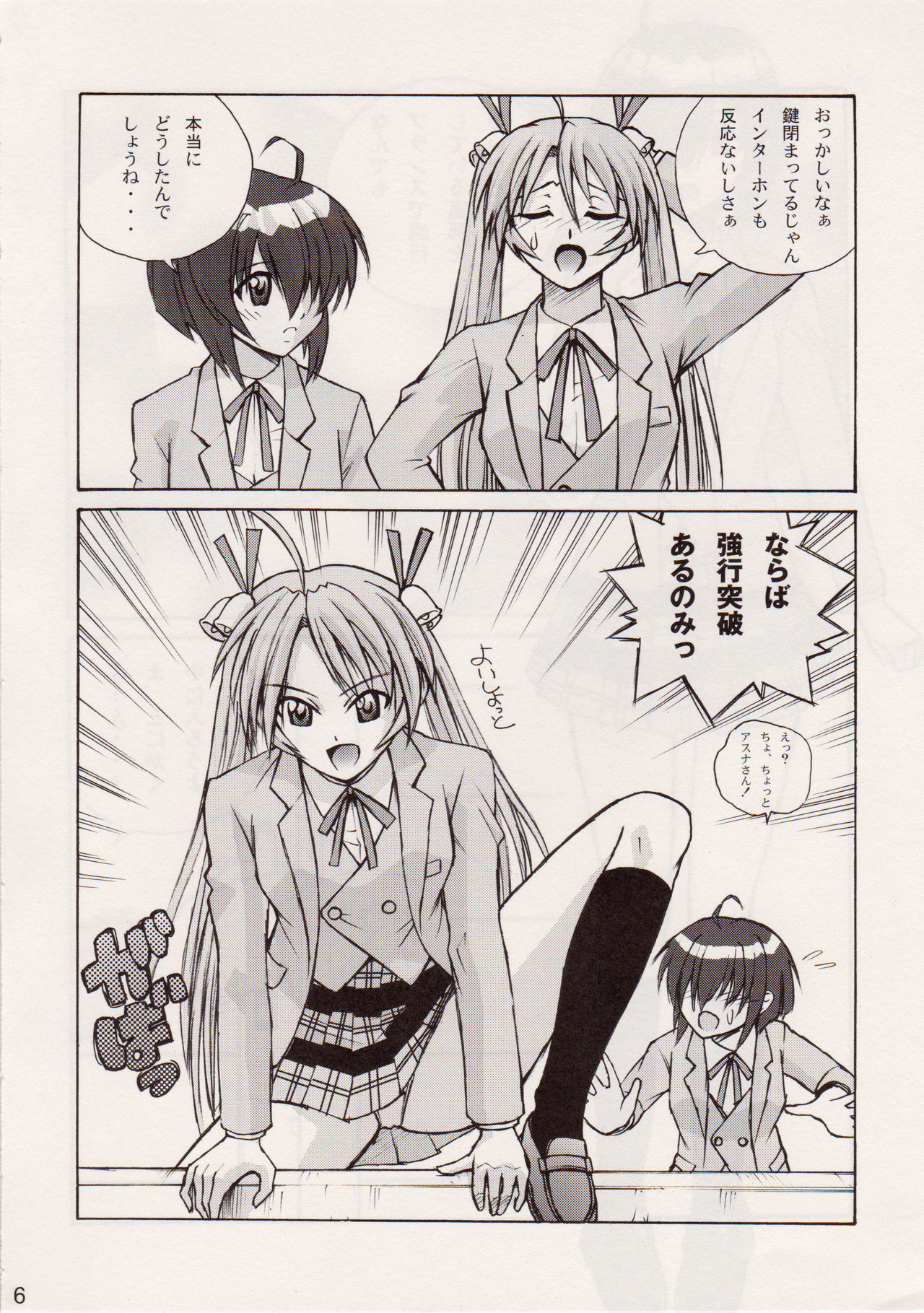 (COMIC1) [Human High-Light Film (Ankoku Daimaou)] Sujima!? (Mahou Sensei Negima!) page 5 full