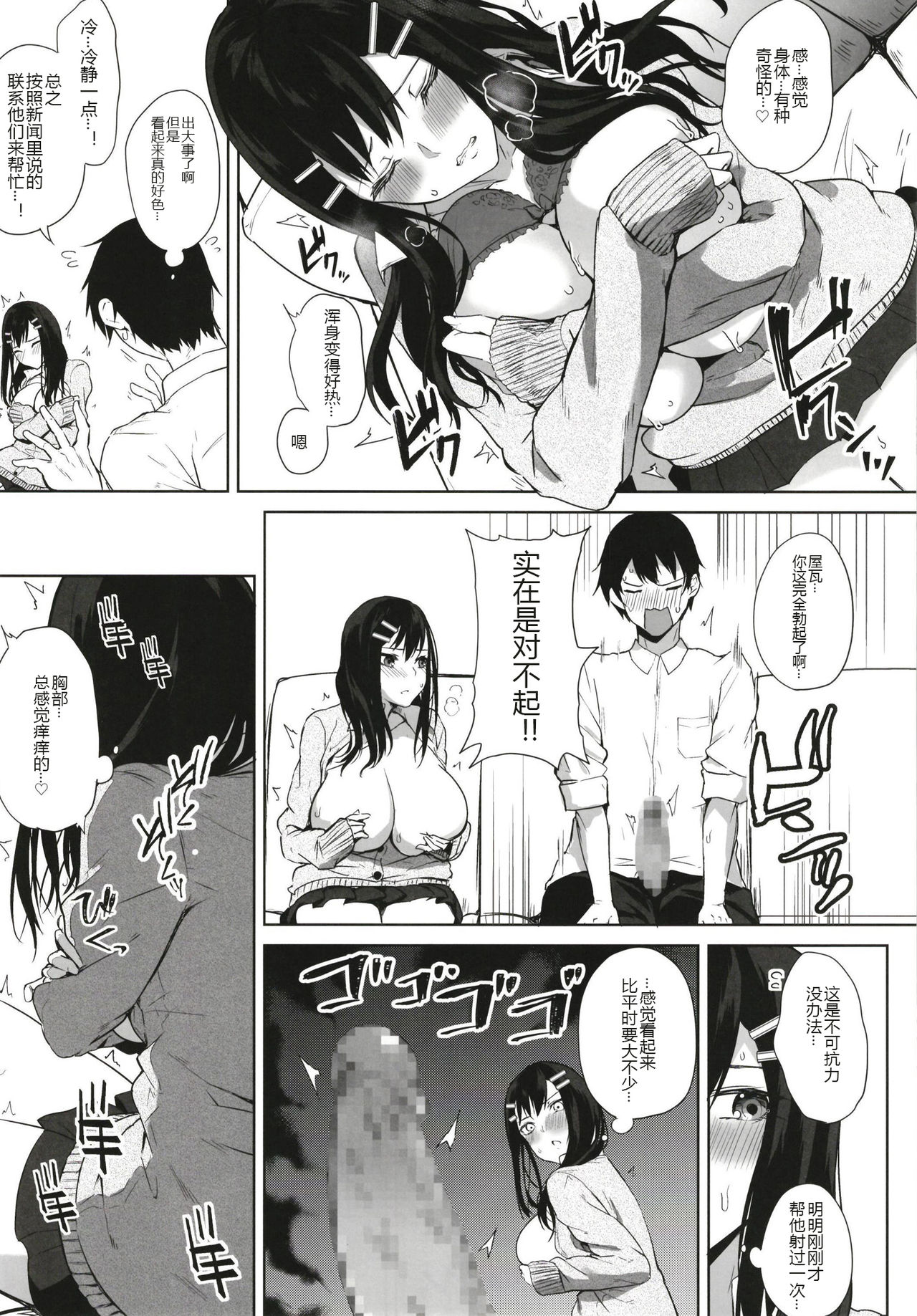 [Otogi no Kuni no Soapland (Kurokawa Otogi)] Kusuri mo Sugireba Chichi to Naru [Chinese] [黑锅汉化组] [Digital] [Incomplete] page 124 full