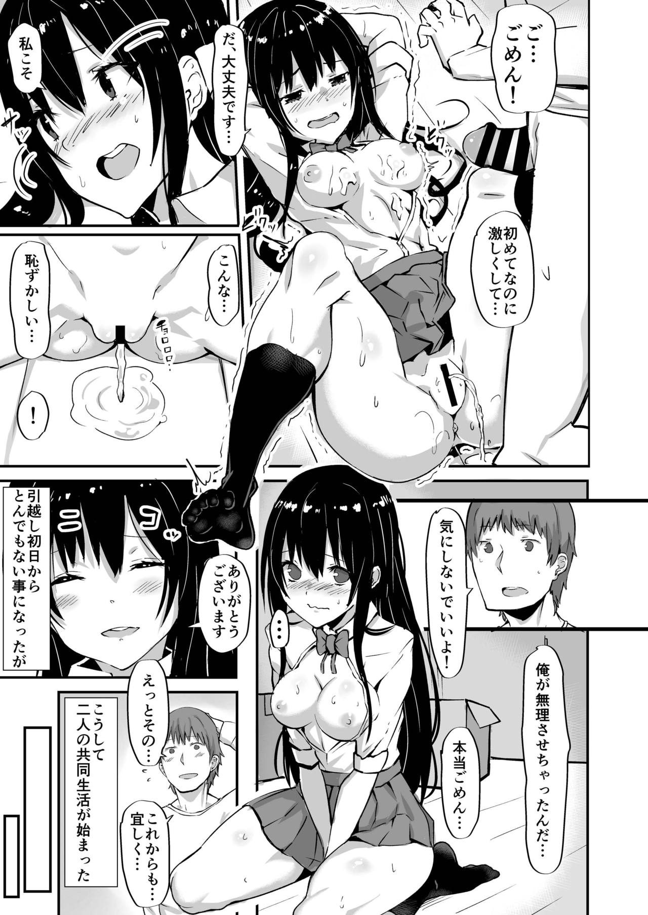 [Cock-a-Doodle-Doo (Morikawa)] 1LJK ~Wakeari JK Tsuki Bukken~ [Digital] page 14 full