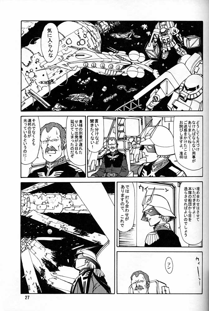 (C55) [Mengerekun (Captain Kiesel, Tacchin, Von.Thoma)] Potato Masher 14 ((Gundam, Sakura Taisen 1, Slayers) page 26 full