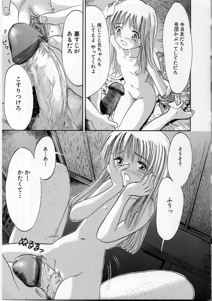 [Ogawa Kanran] Ikenai Shoujo page 27 full