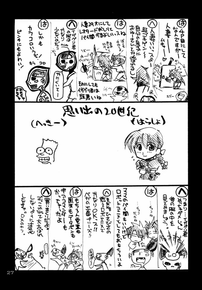 (C59) [UA Daisakusen (Harada Shoutarou)] Ruridou Gahou CODE:13 (Gear Fighter Dendoh) page 26 full
