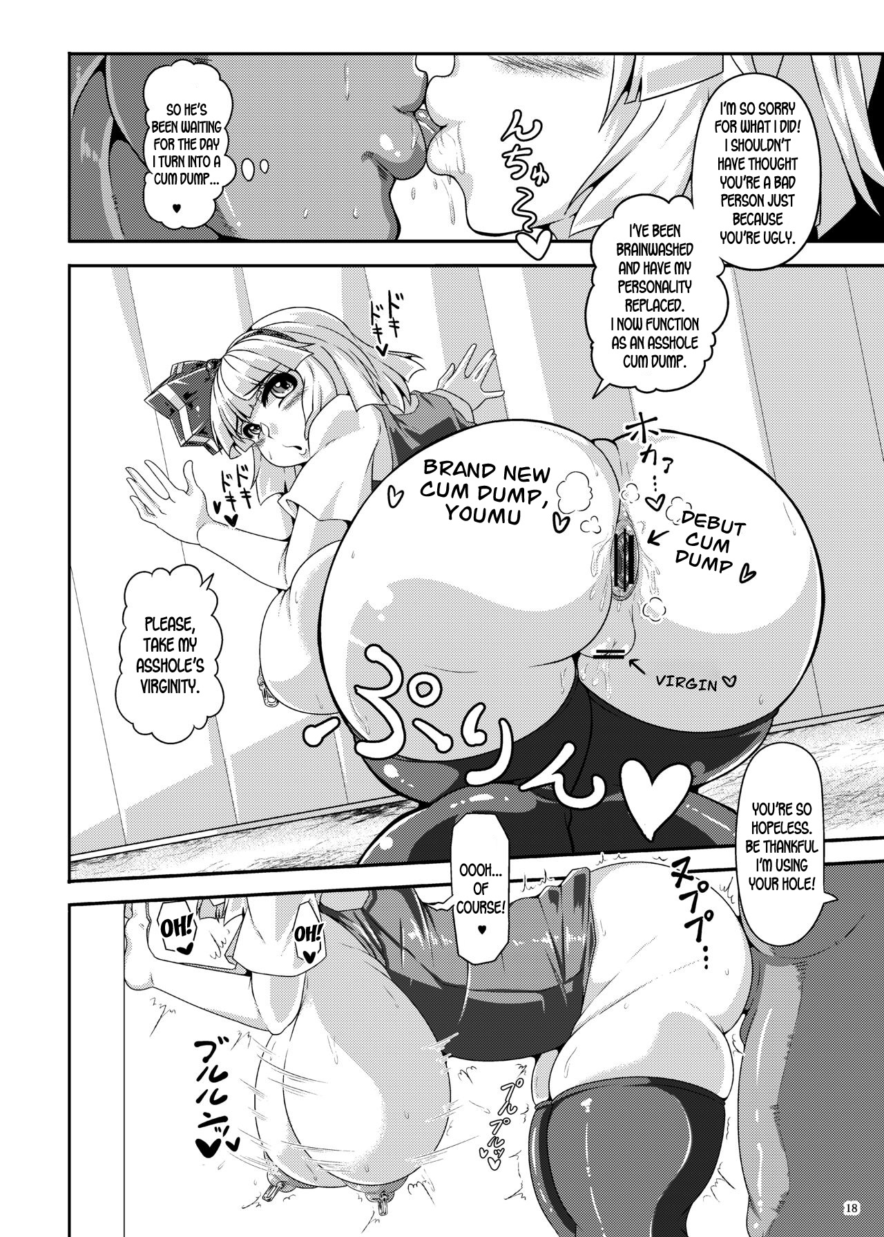 [Kei Kei Kei Loan (Kei)] Saimin? Sennou? Dekiru Mono nara Yatte Minasai yo! After (Touhou Project) [English] [desudesu] [Digital] page 18 full