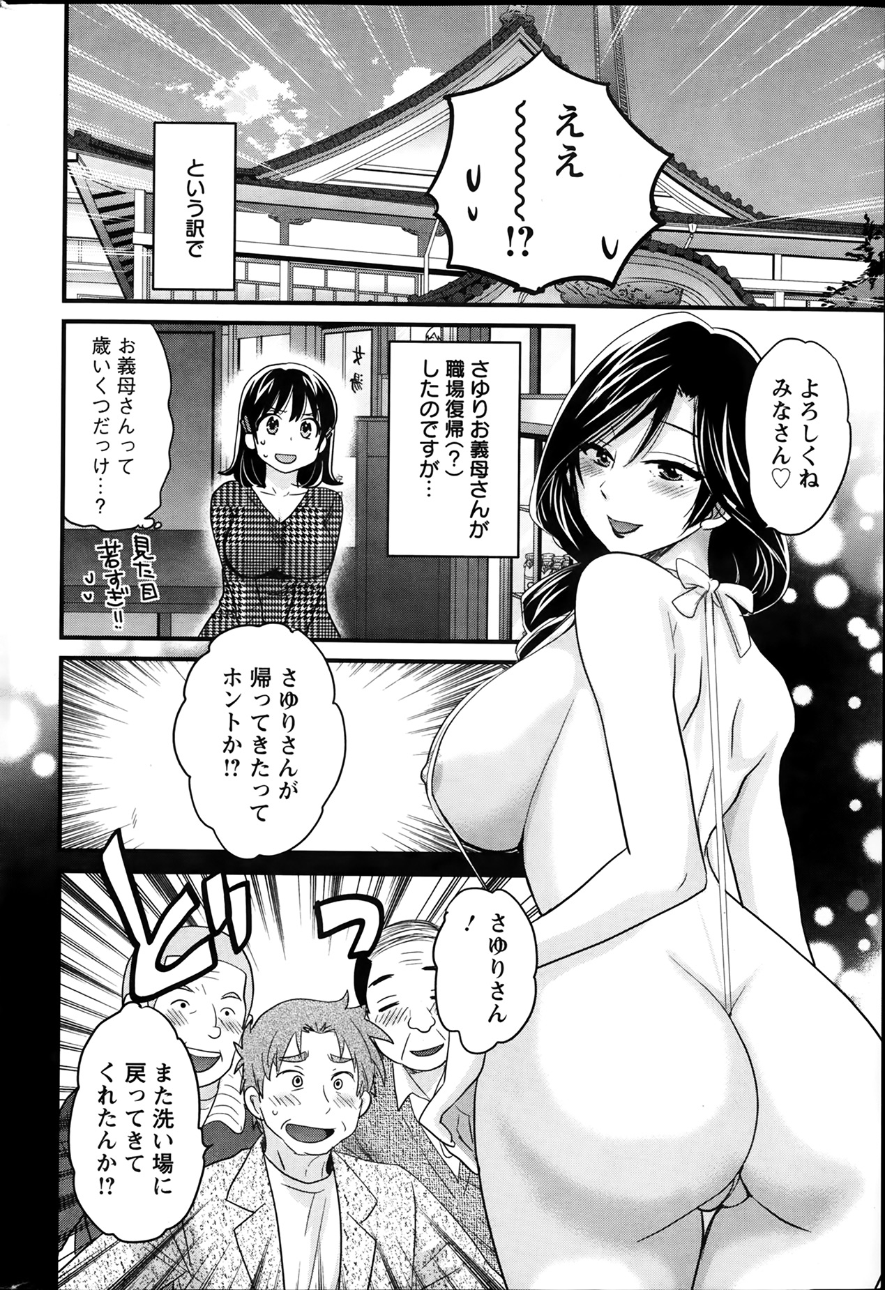 [Pon Takahanada] Niizuma Osenaka Nagashimasu Ch.01-10 page 47 full