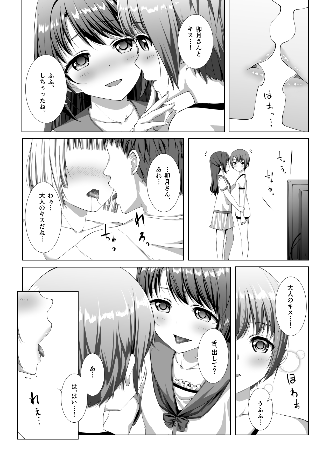 [YoyomuLand (Yoyomura)] Hajimete no Hotel (THE IDOLM@STER CINDERELLA GIRLS) page 11 full