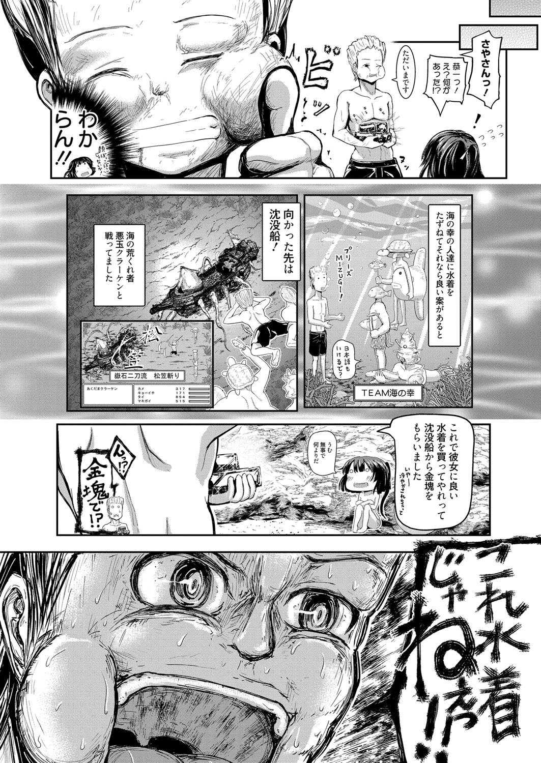 Web Manga Bangaichi Vol.1 [Digital] page 196 full