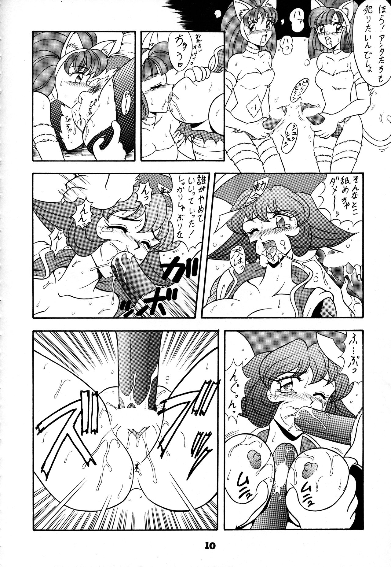 [Mutsuya (Mutsu Nagare)] Toukisai (Various) page 9 full