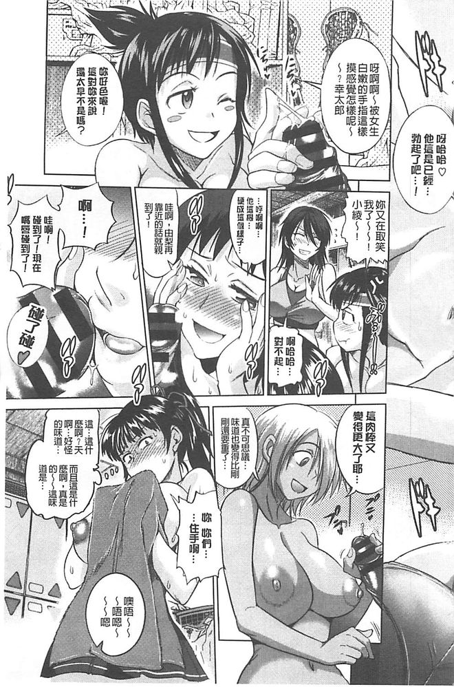 [DISTANCE] Joshi Lac! | Girls Lacrosse Club [Chinese] page 4 full
